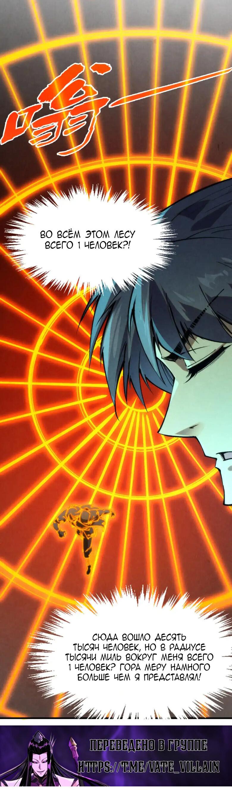 Read Сильнейший во все времена RU Manga Online
