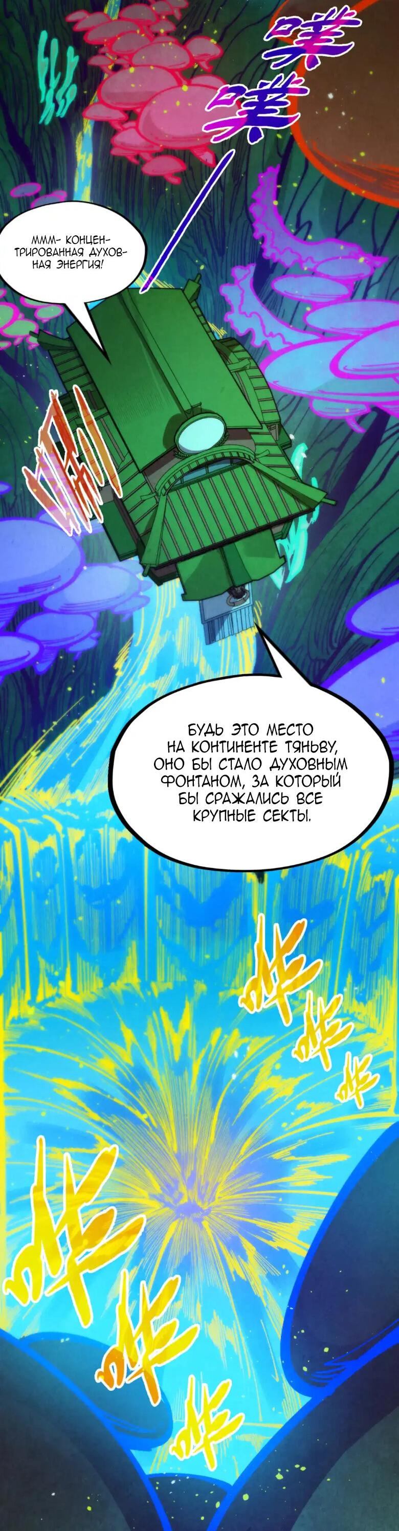 Read Сильнейший во все времена RU Manga Online