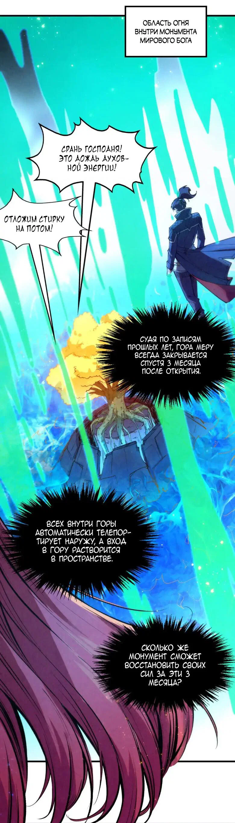 Read Сильнейший во все времена RU Manga Online