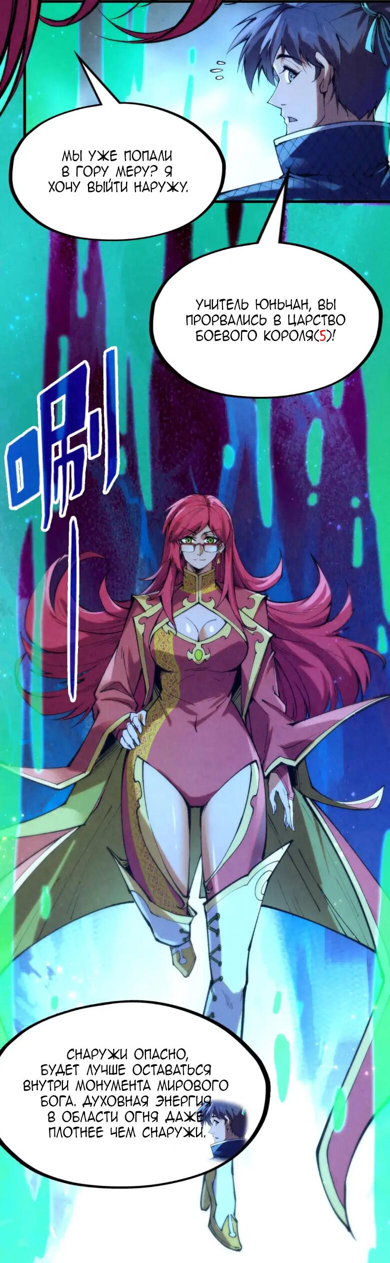 Read Сильнейший во все времена RU Manga Online