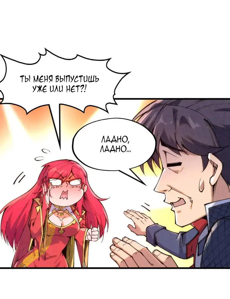 Read Сильнейший во все времена RU Manga Online