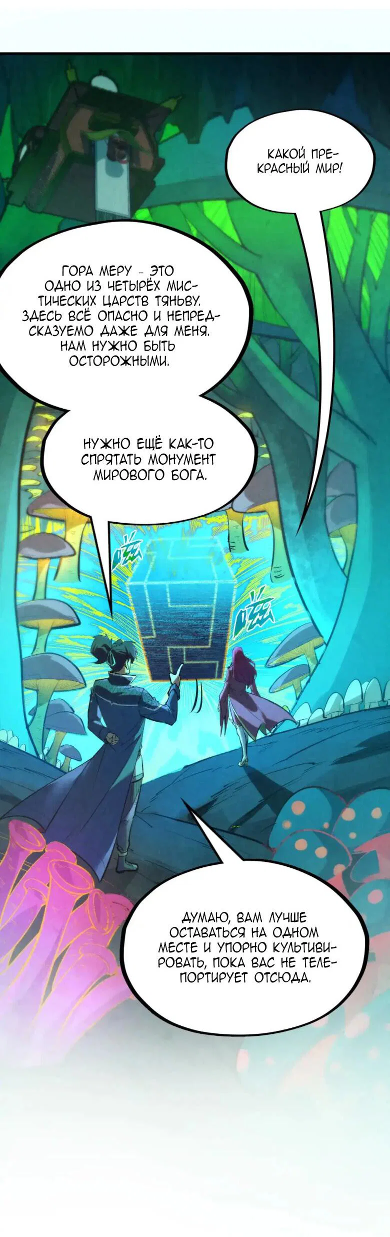 Read Сильнейший во все времена RU Manga Online