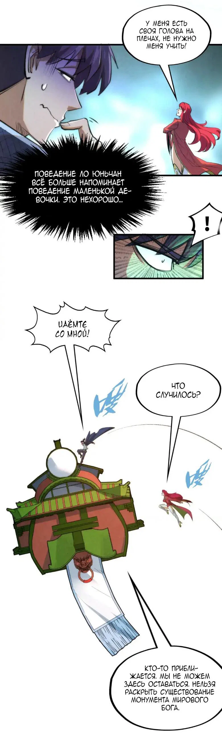 Read Сильнейший во все времена RU Manga Online