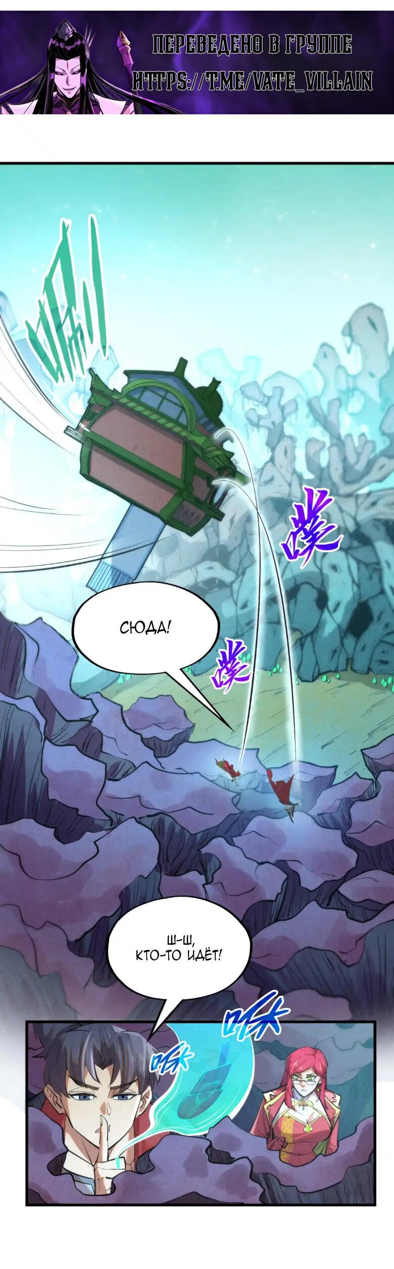 Read Сильнейший во все времена RU Manga Online