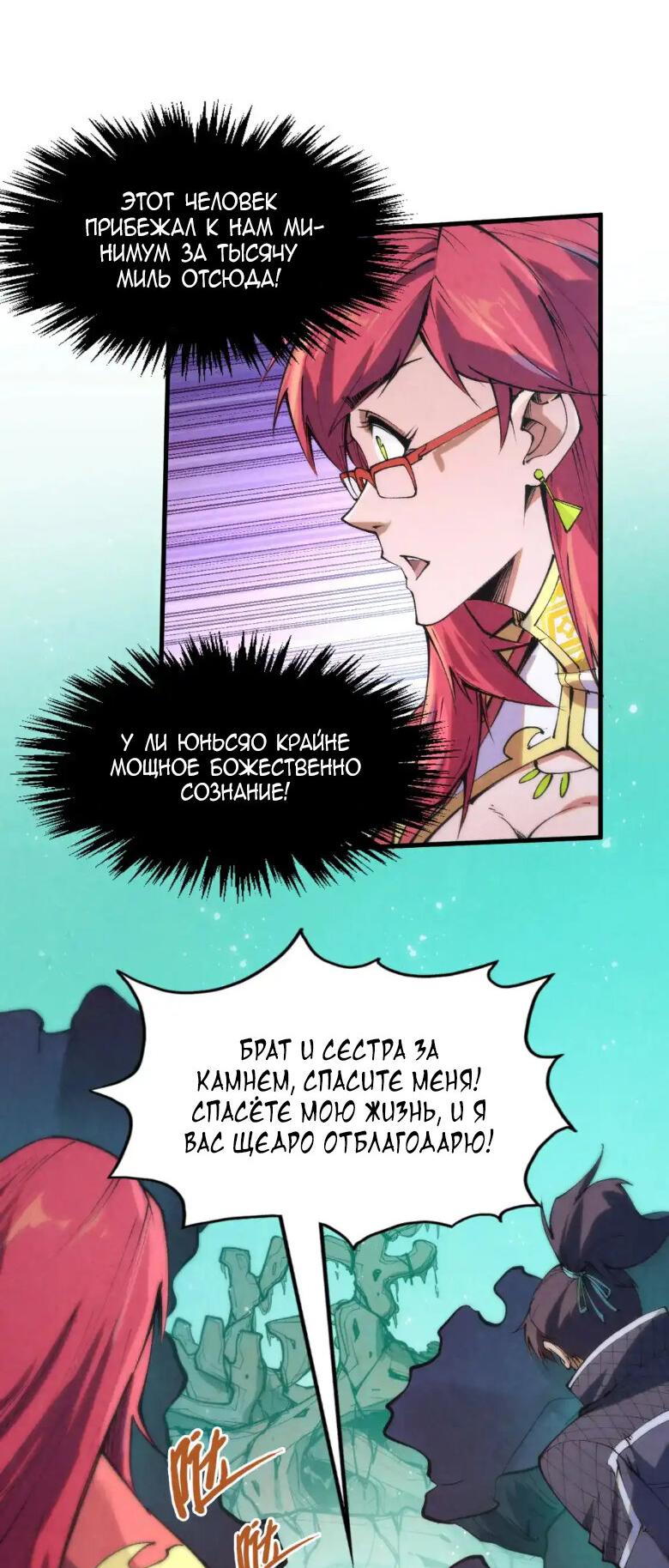 Read Сильнейший во все времена RU Manga Online