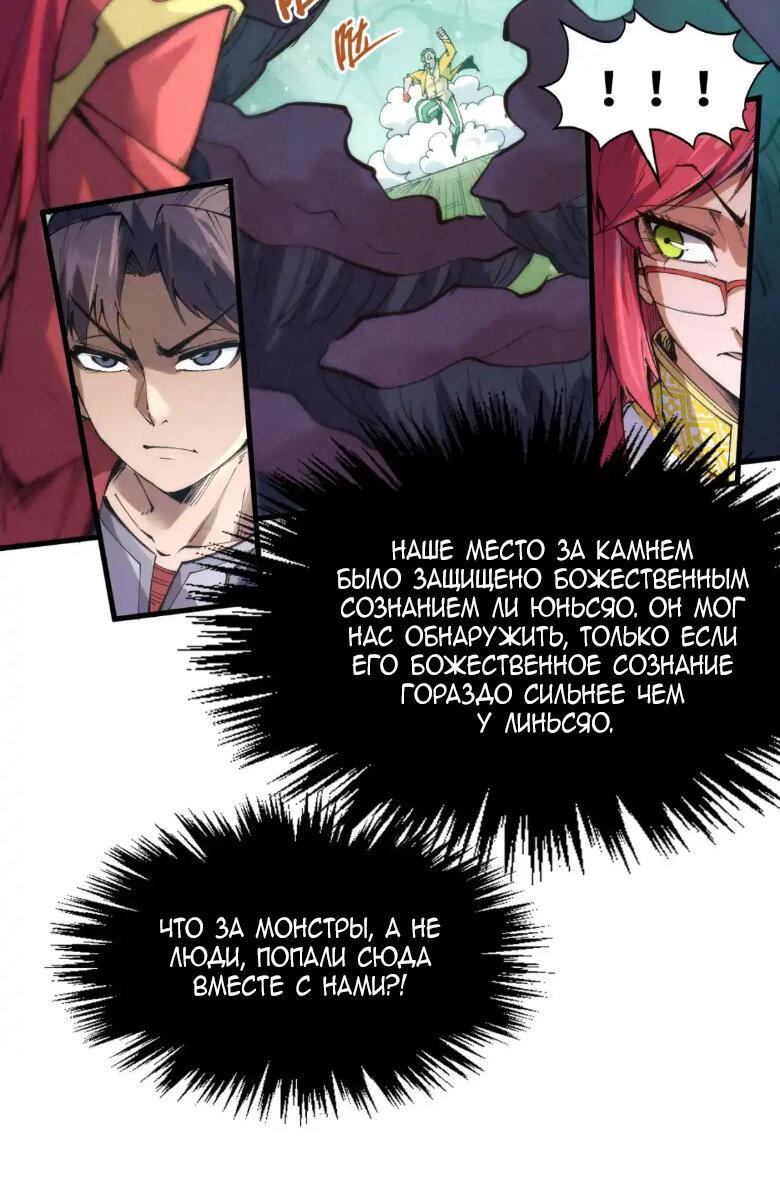 Read Сильнейший во все времена RU Manga Online