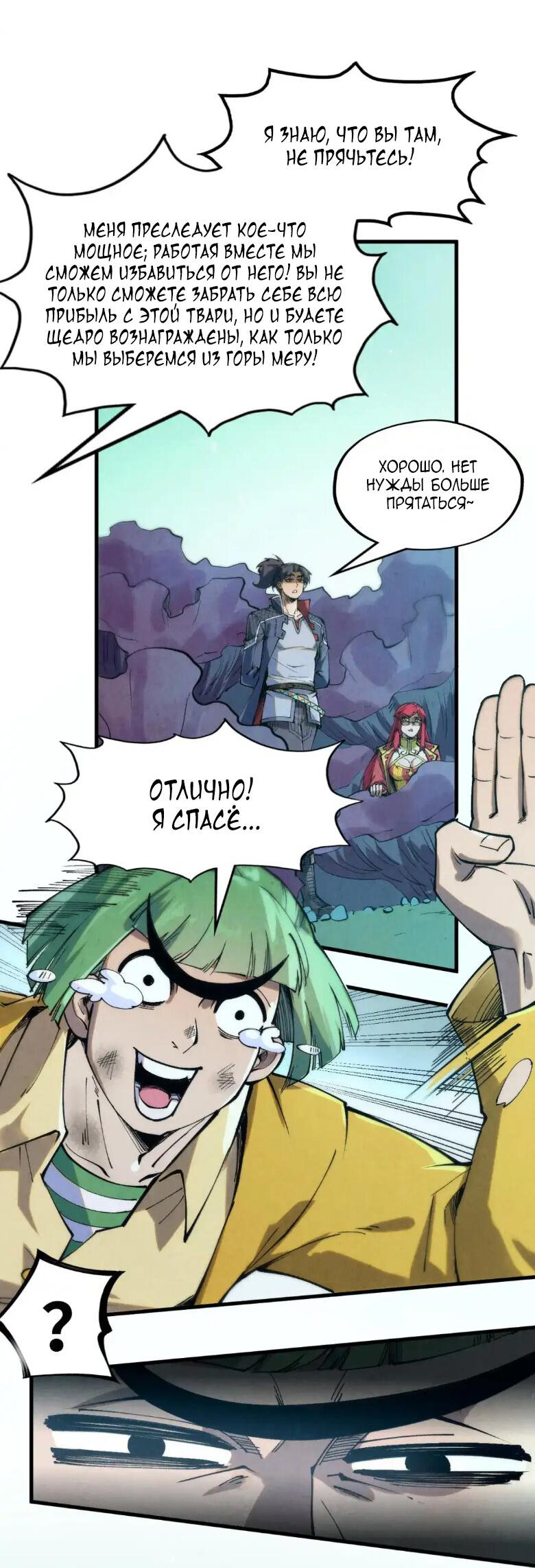 Read Сильнейший во все времена RU Manga Online