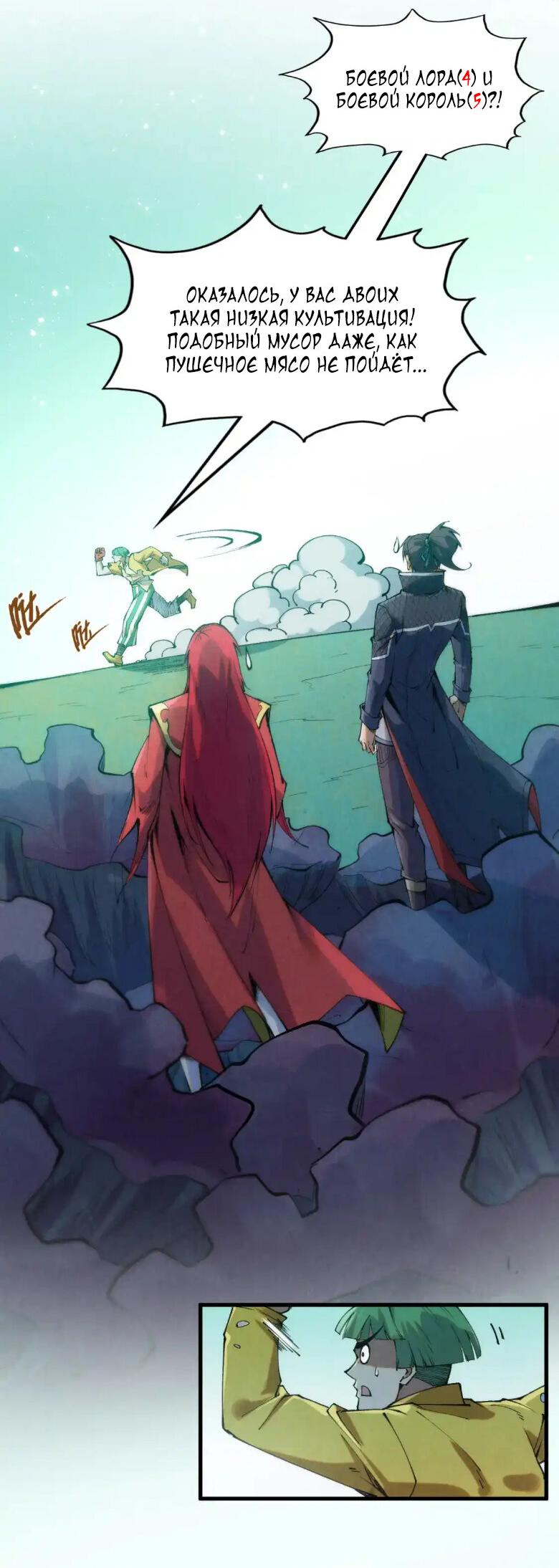 Read Сильнейший во все времена RU Manga Online