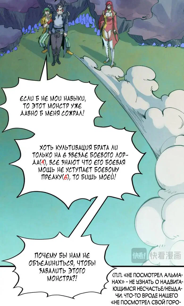 Read Сильнейший во все времена RU Manga Online