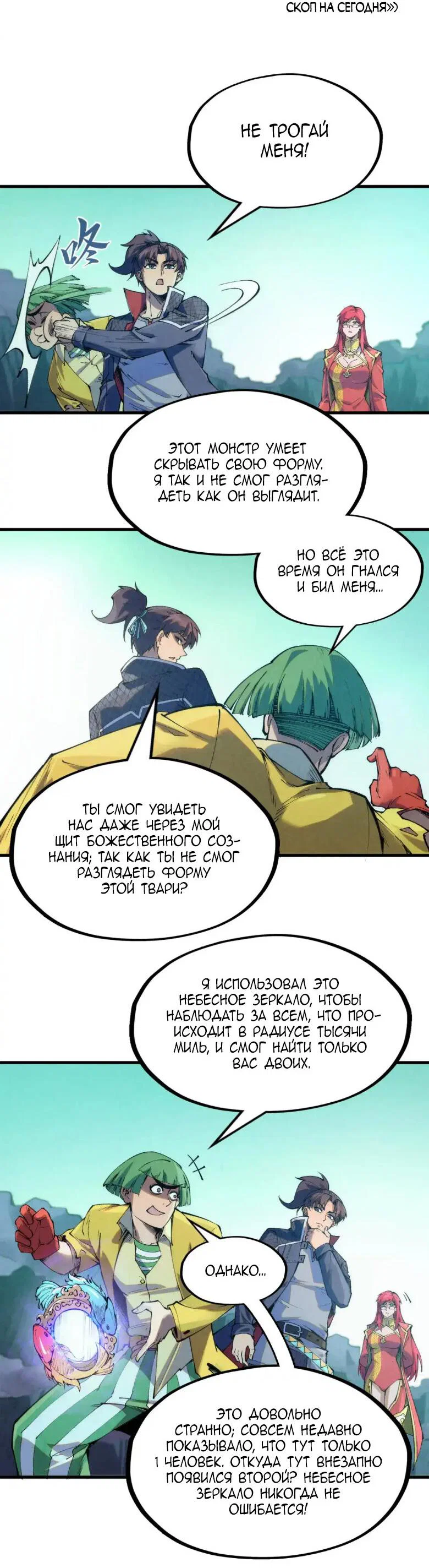 Read Сильнейший во все времена RU Manga Online