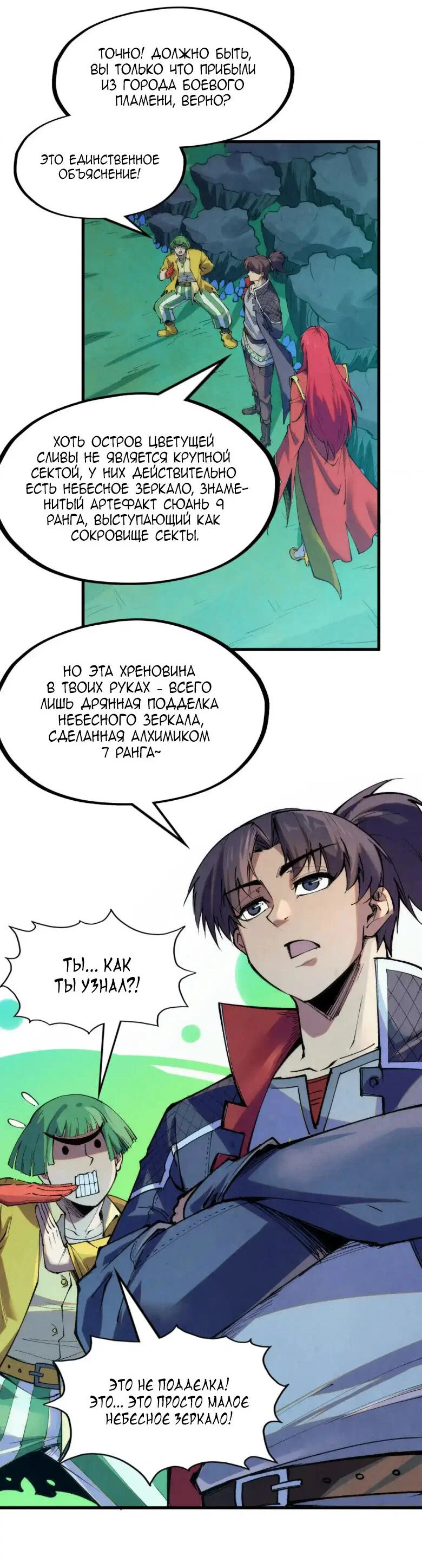 Read Сильнейший во все времена RU Manga Online