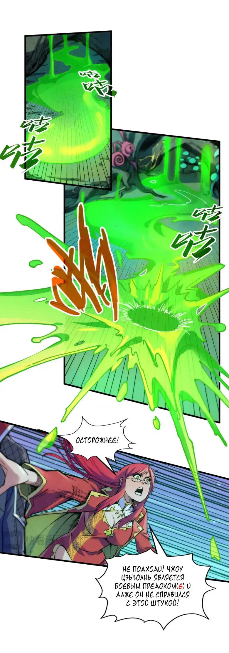 Read Сильнейший во все времена RU Manga Online