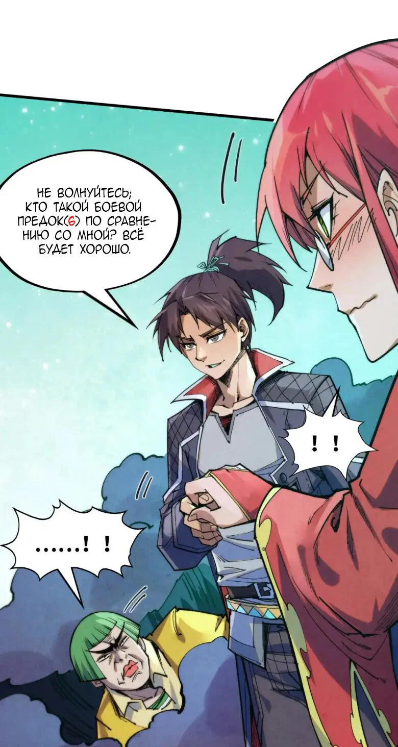 Read Сильнейший во все времена RU Manga Online