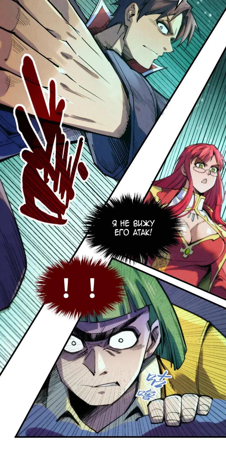 Read Сильнейший во все времена RU Manga Online