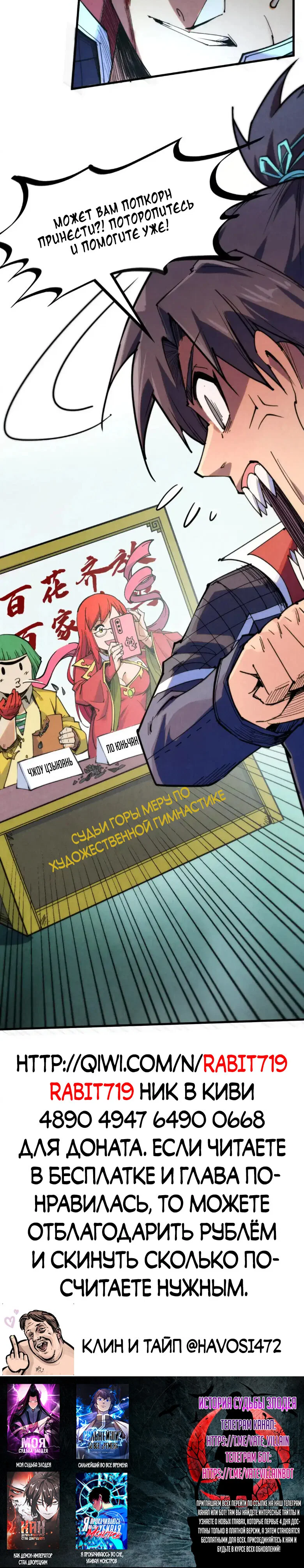 Read Сильнейший во все времена RU Manga Online