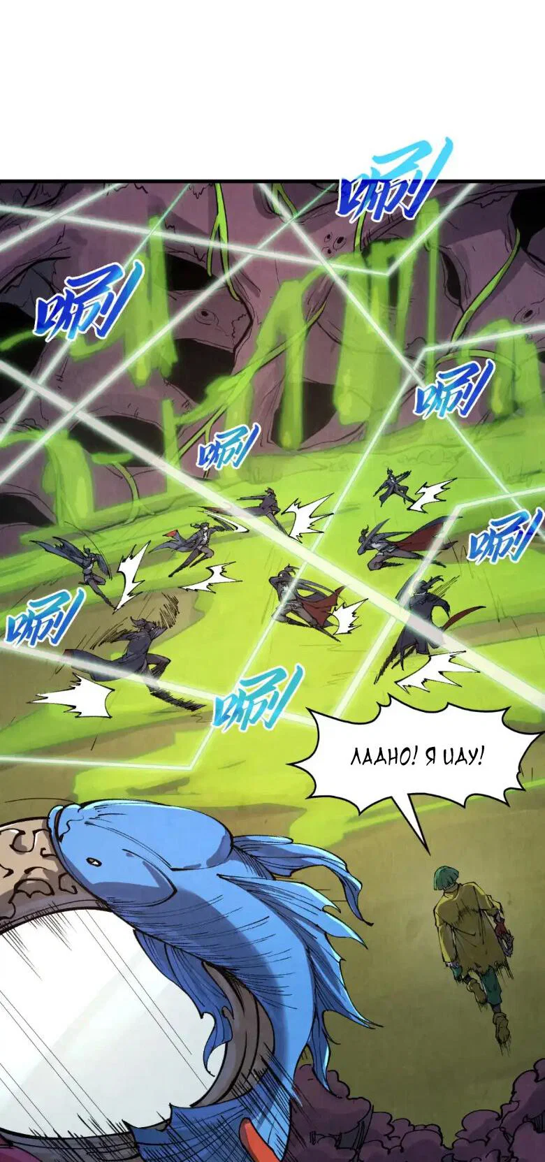 Read Сильнейший во все времена RU Manga Online