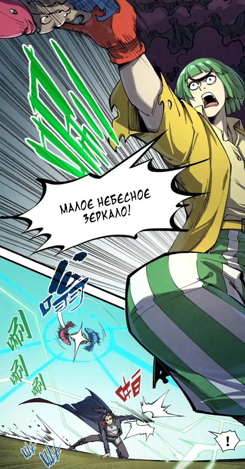 Read Сильнейший во все времена RU Manga Online