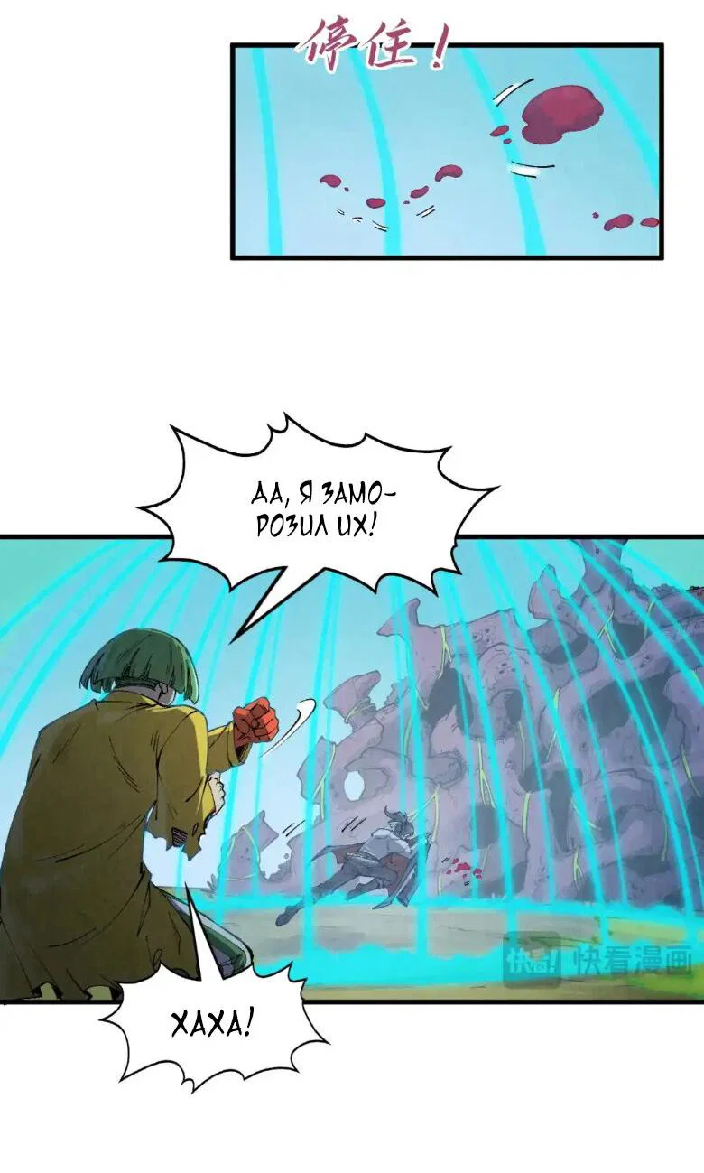 Read Сильнейший во все времена RU Manga Online