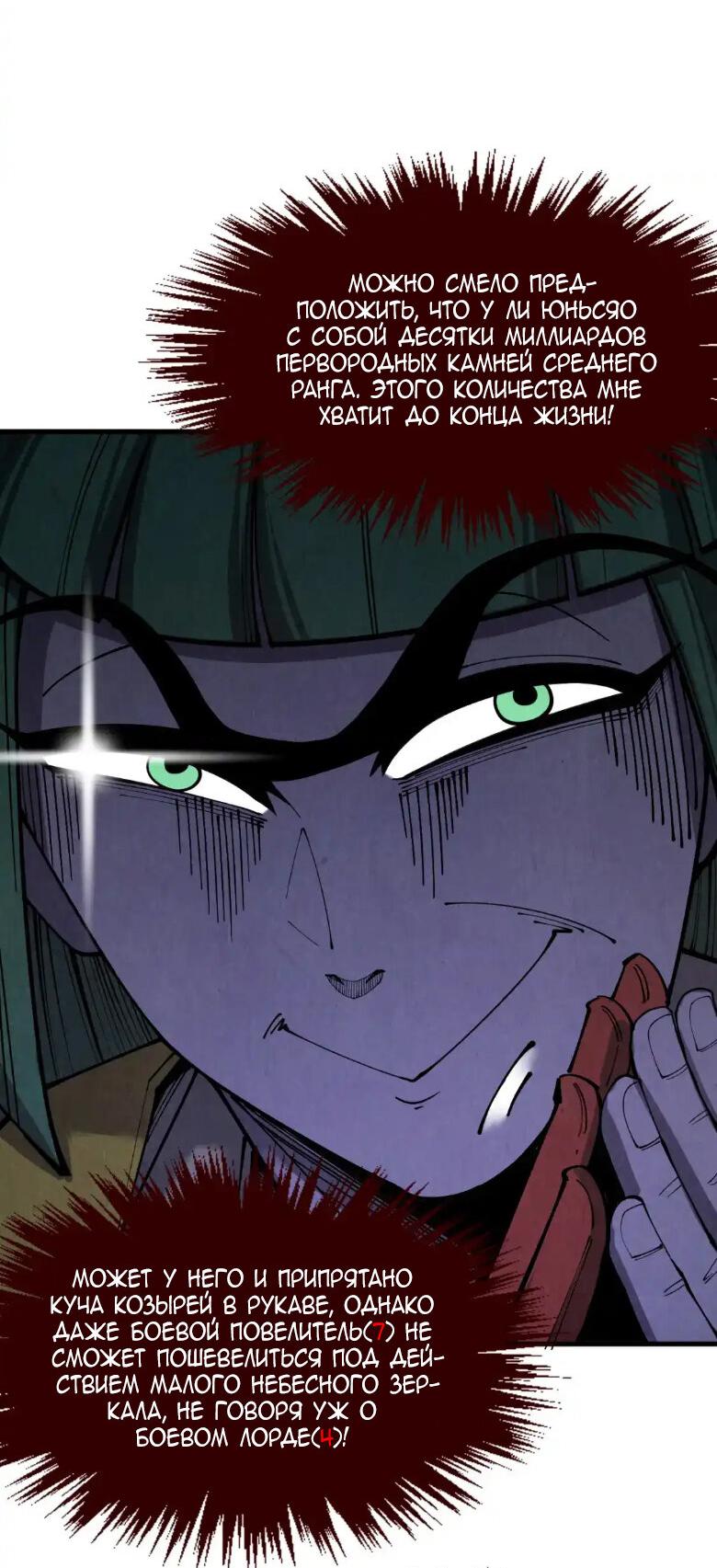 Read Сильнейший во все времена RU Manga Online