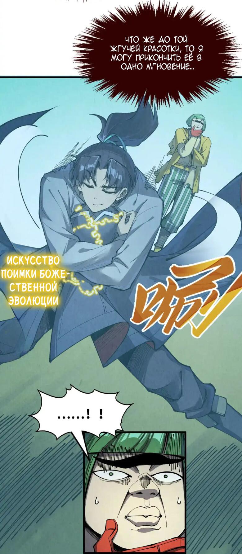 Read Сильнейший во все времена RU Manga Online
