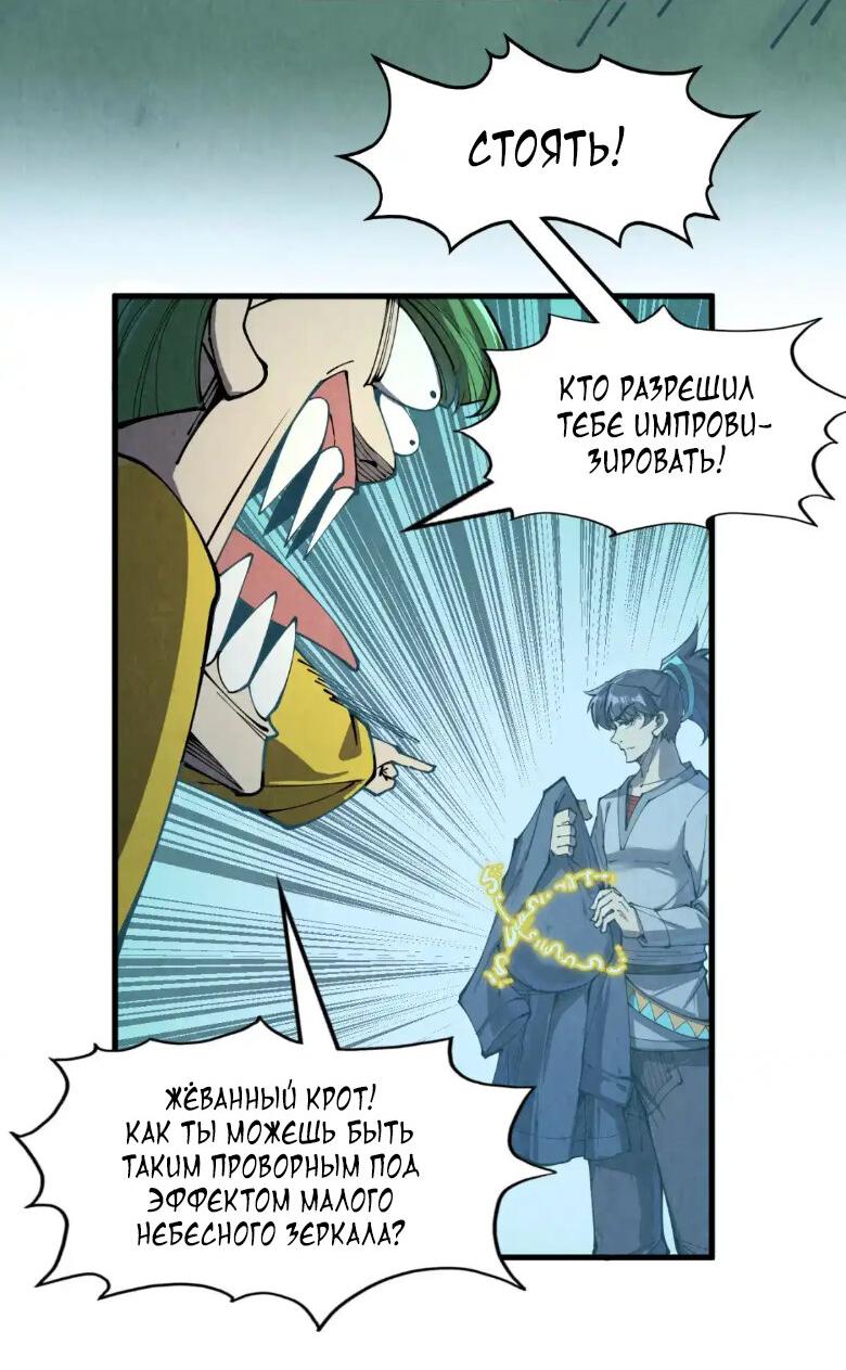 Read Сильнейший во все времена RU Manga Online