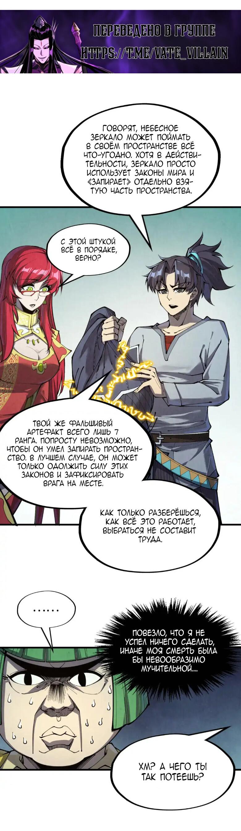 Read Сильнейший во все времена RU Manga Online