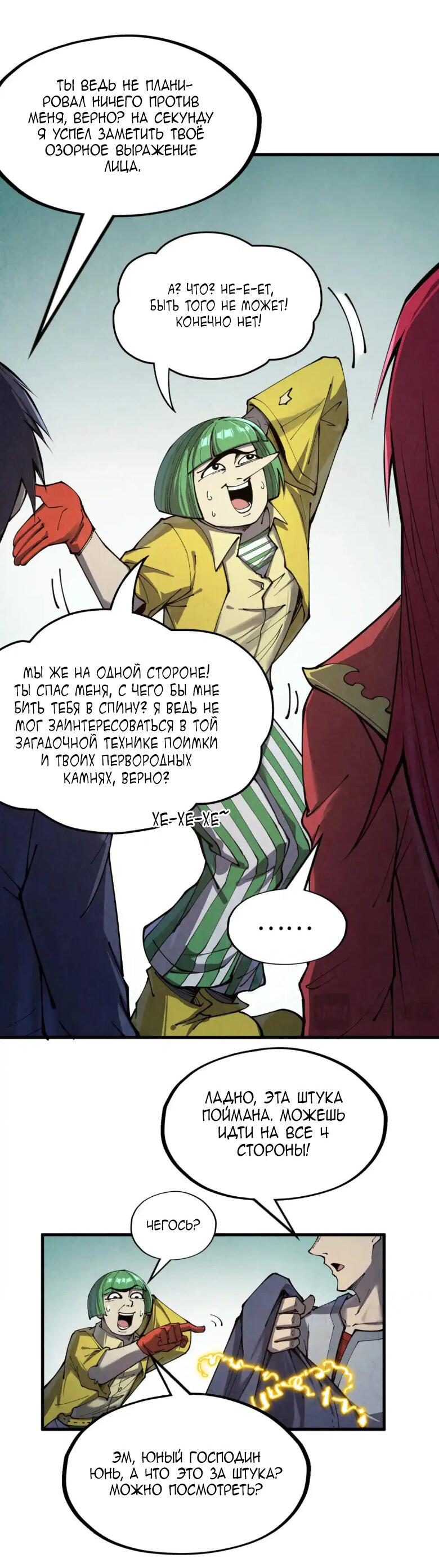 Read Сильнейший во все времена RU Manga Online