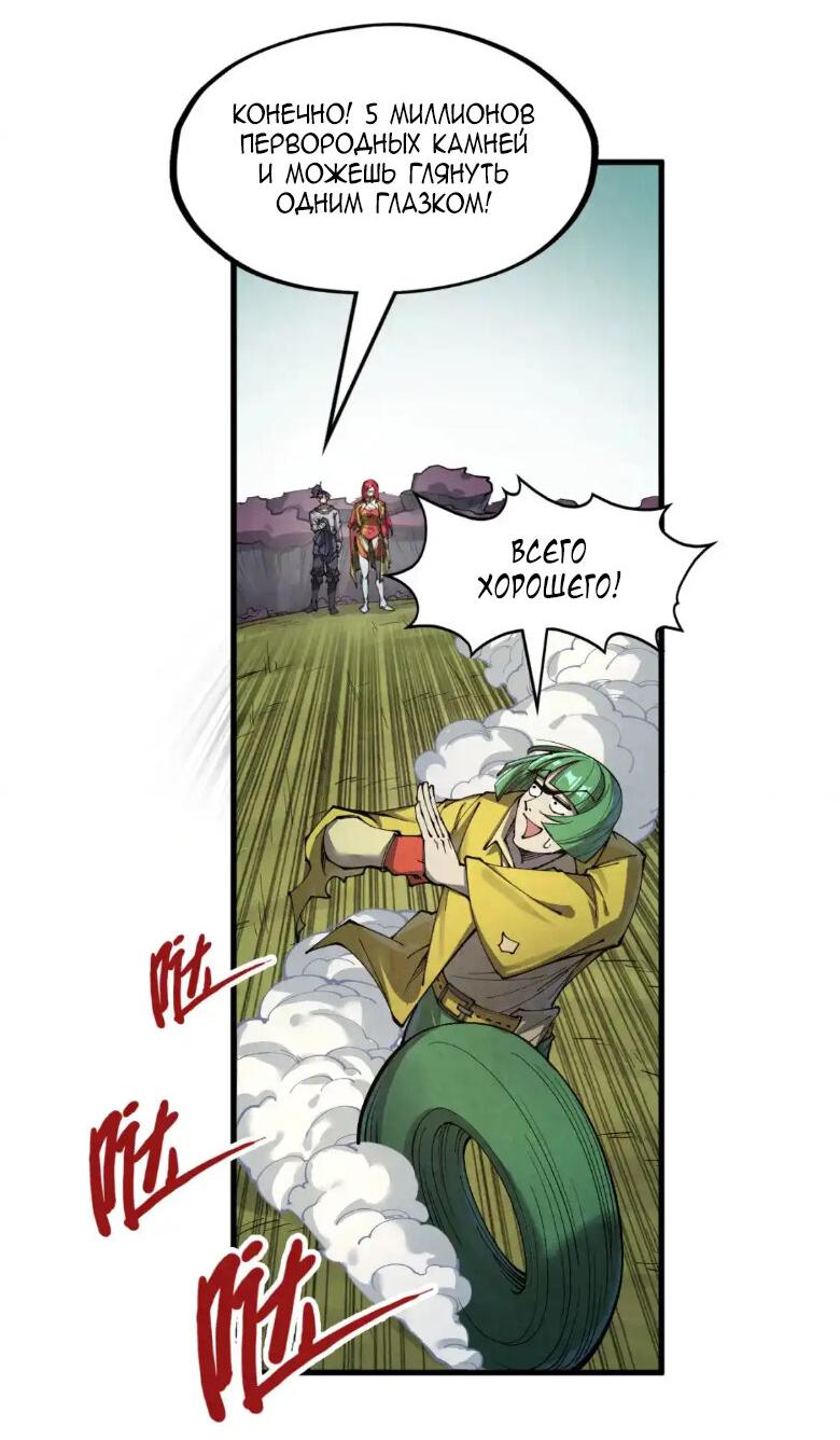 Read Сильнейший во все времена RU Manga Online