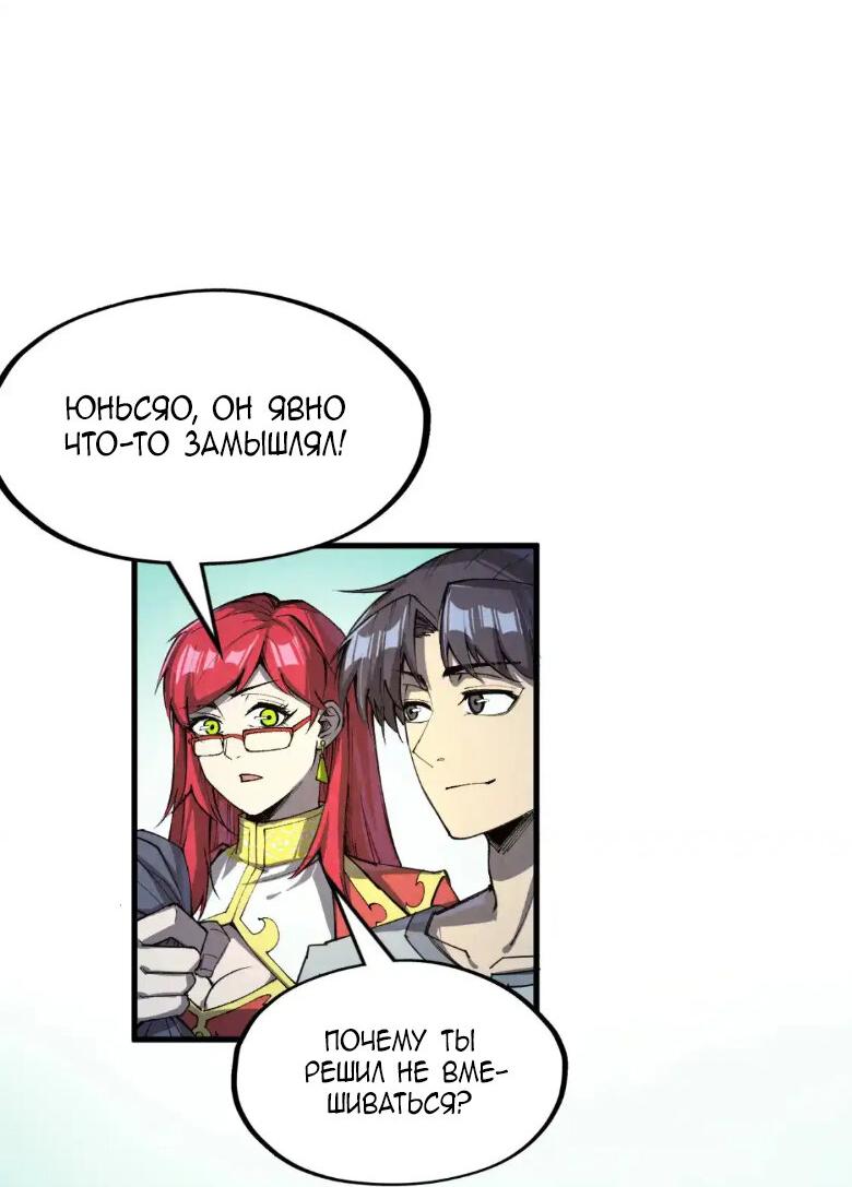Read Сильнейший во все времена RU Manga Online