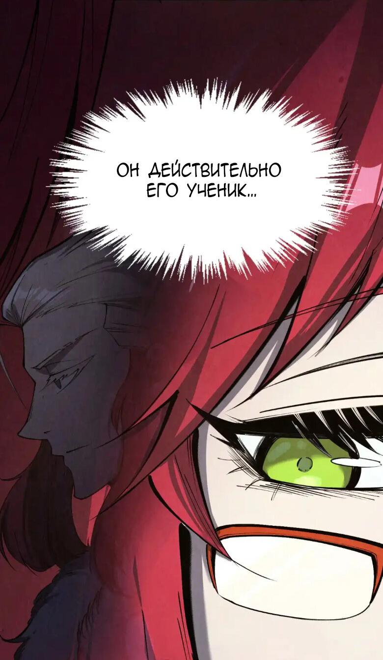 Read Сильнейший во все времена RU Manga Online