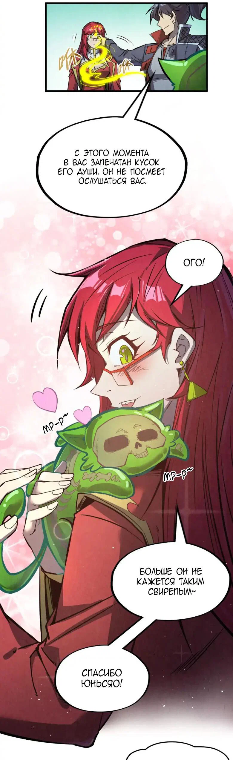 Read Сильнейший во все времена RU Manga Online