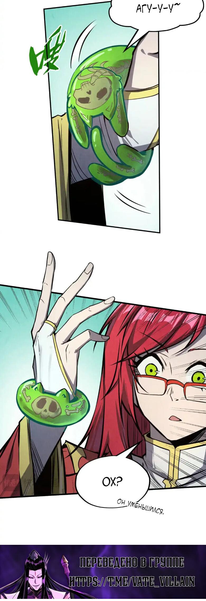 Read Сильнейший во все времена RU Manga Online