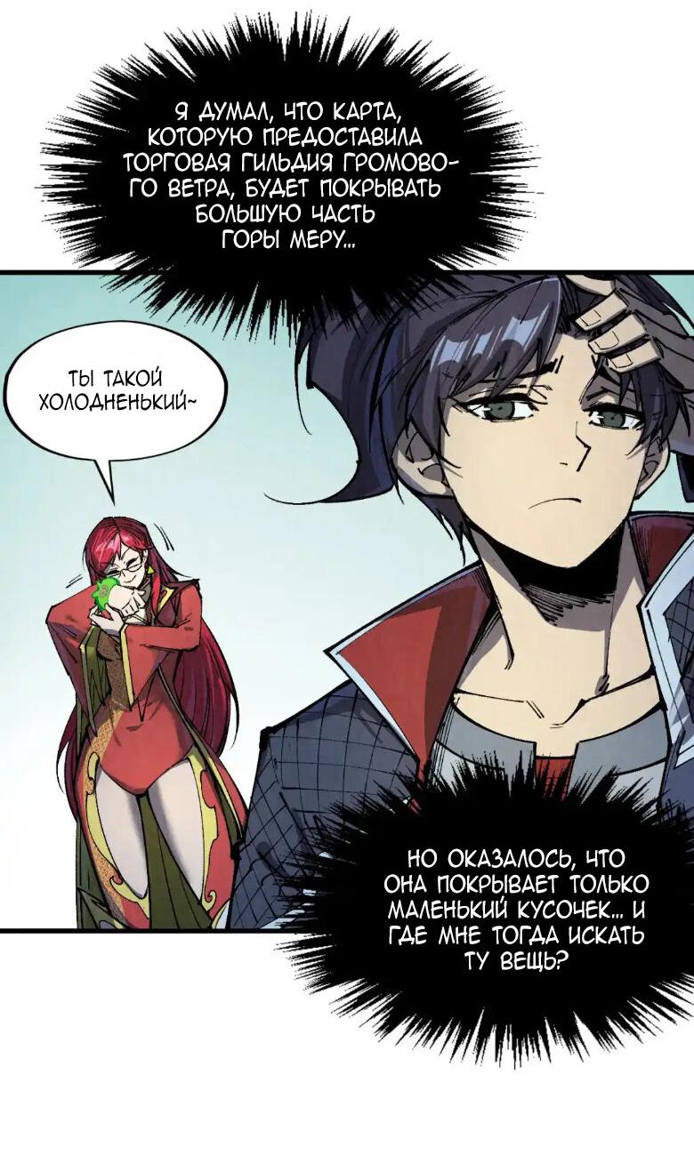 Read Сильнейший во все времена RU Manga Online