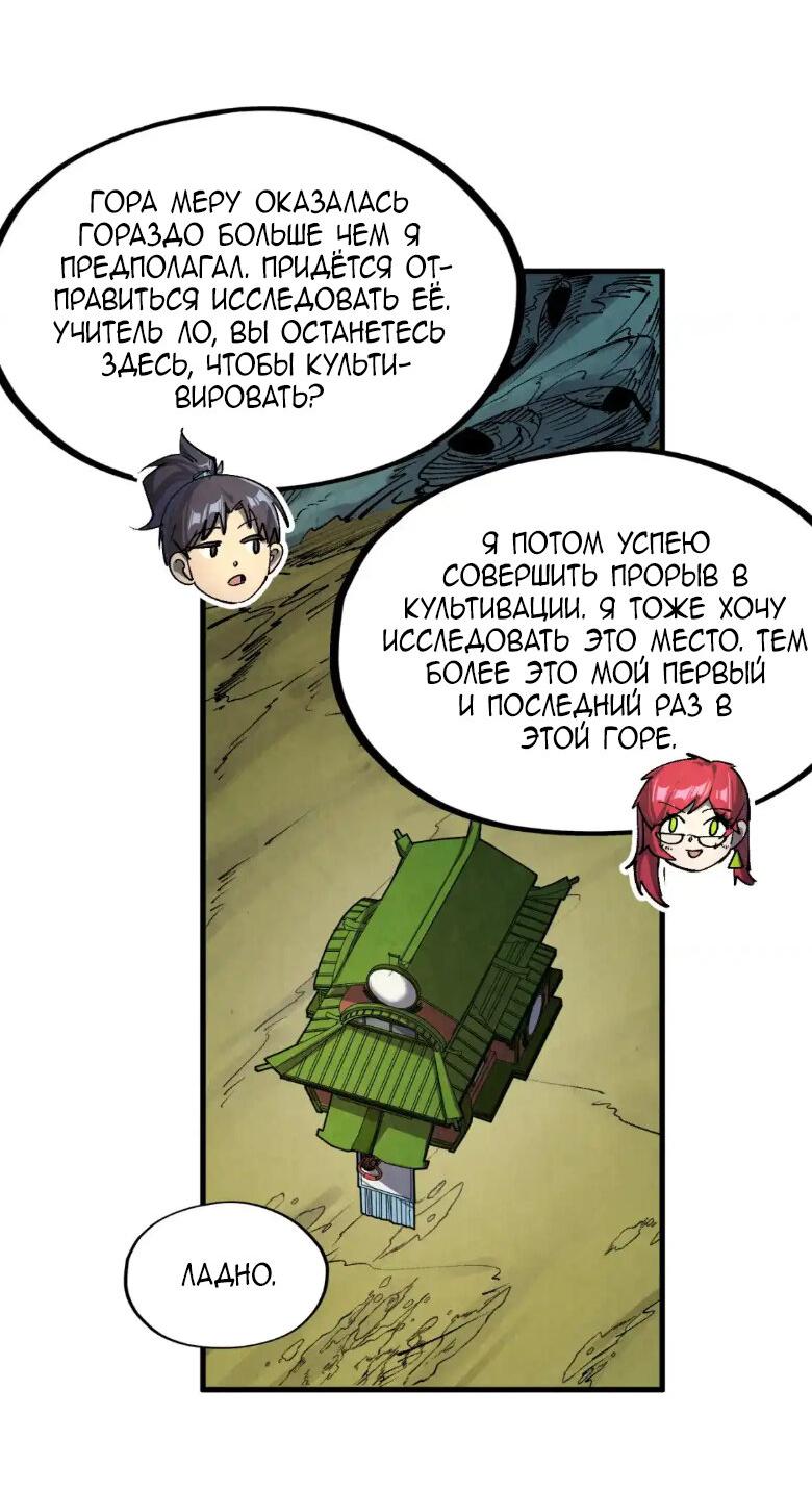 Read Сильнейший во все времена RU Manga Online