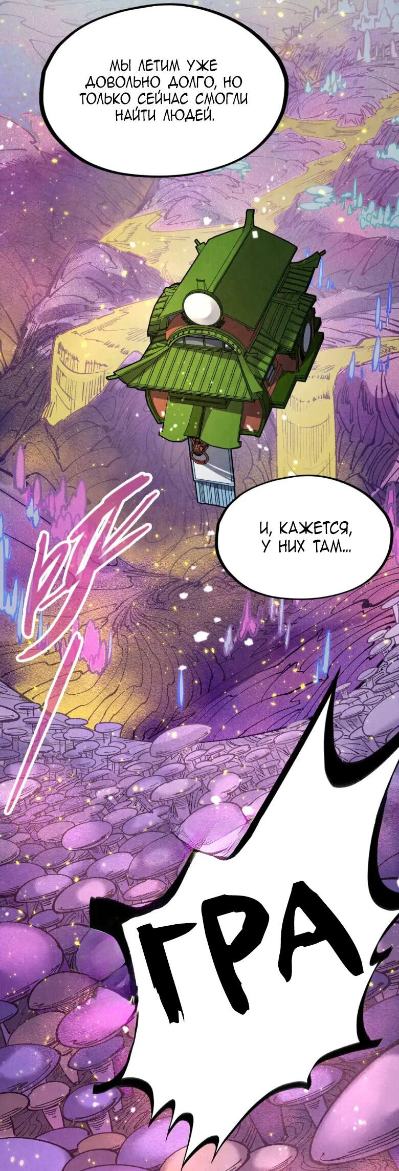 Read Сильнейший во все времена RU Manga Online