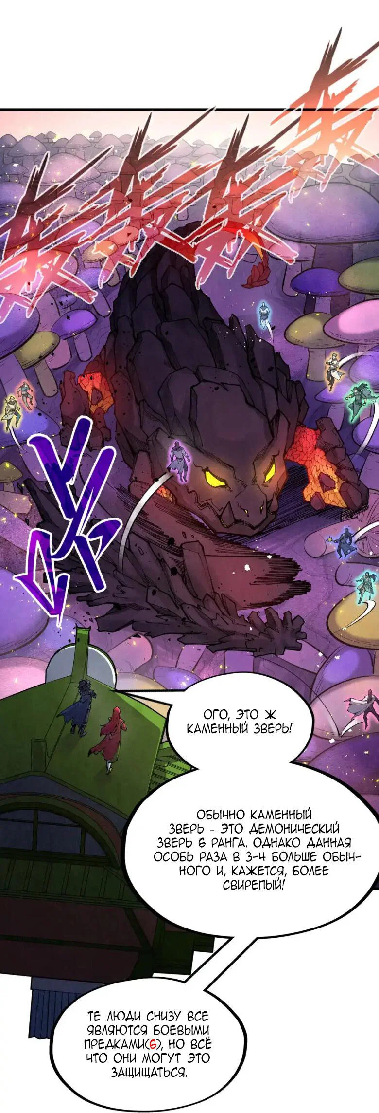 Read Сильнейший во все времена RU Manga Online