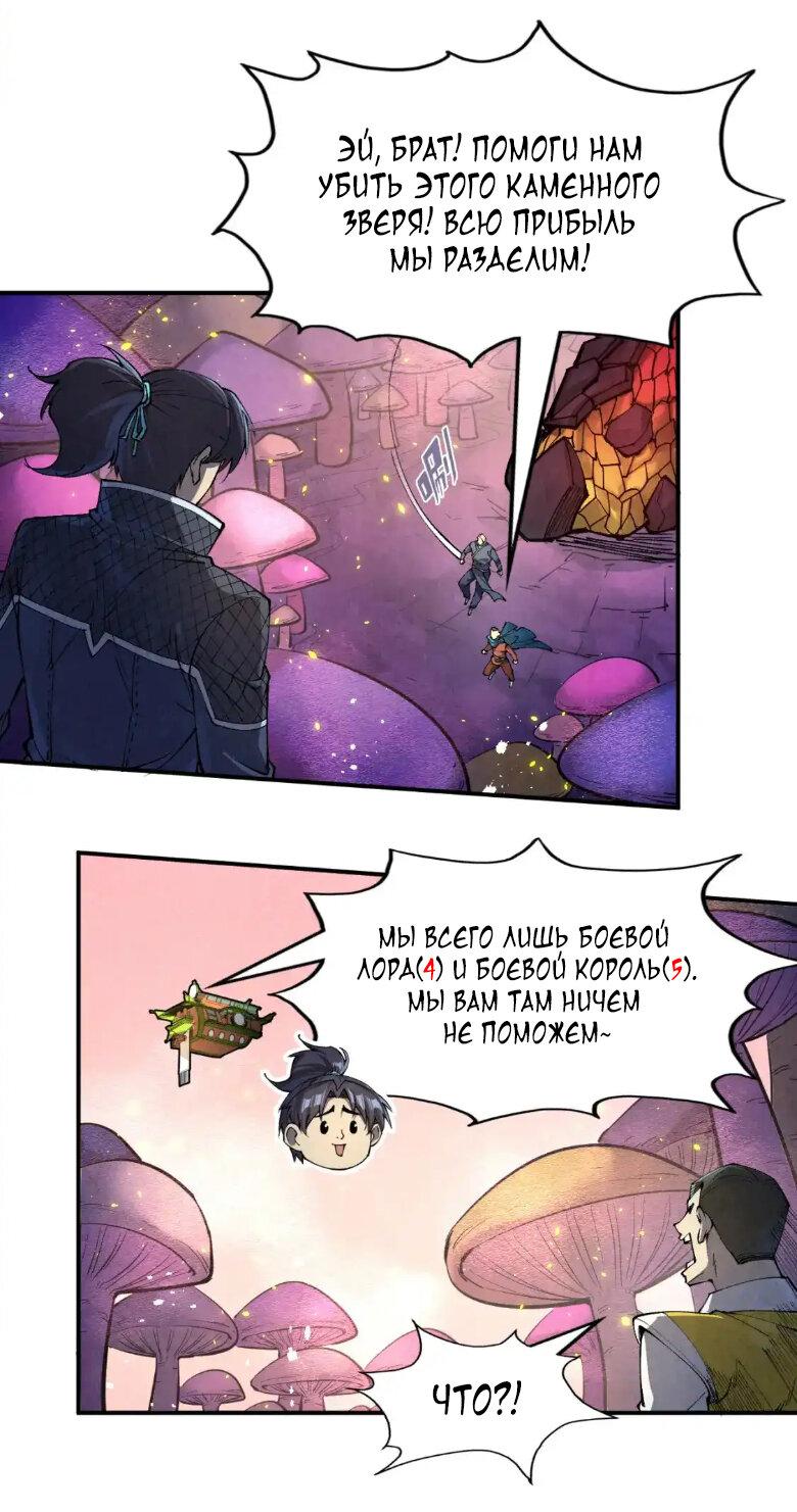 Read Сильнейший во все времена RU Manga Online