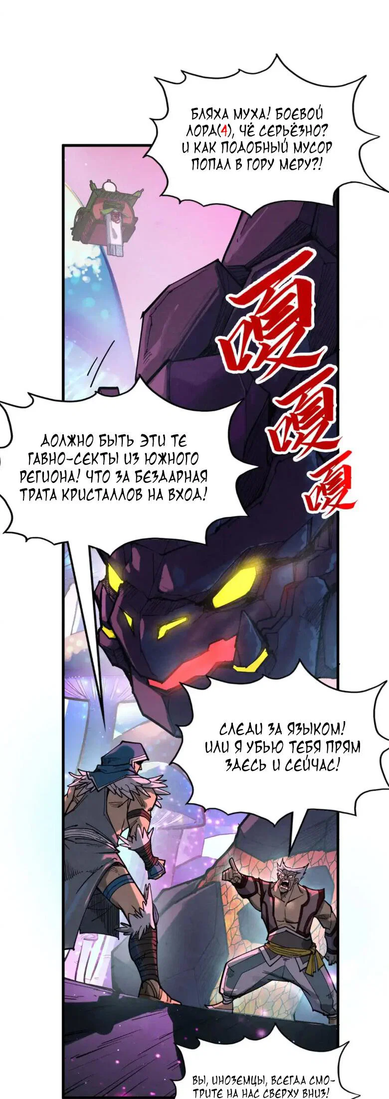 Read Сильнейший во все времена RU Manga Online