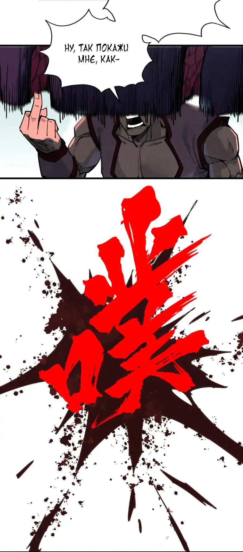 Read Сильнейший во все времена RU Manga Online