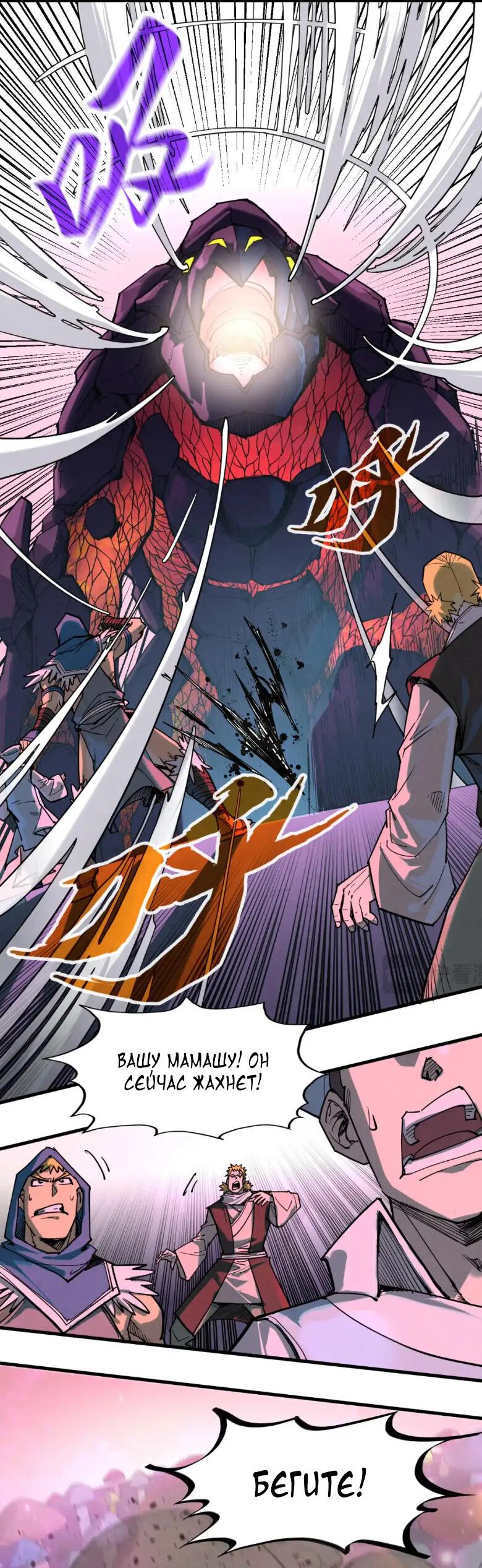 Read Сильнейший во все времена RU Manga Online