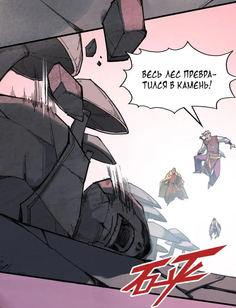 Read Сильнейший во все времена RU Manga Online
