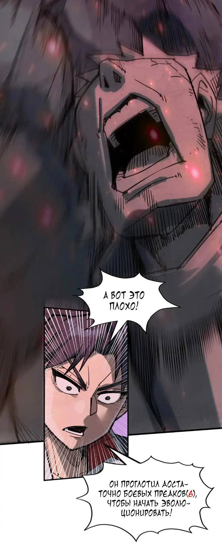 Read Сильнейший во все времена RU Manga Online