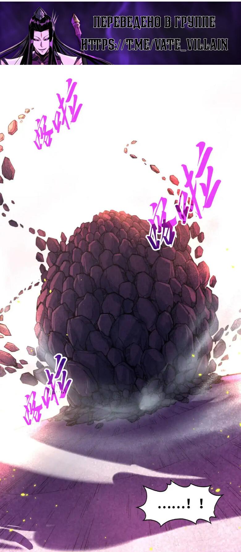 Read Сильнейший во все времена RU Manga Online