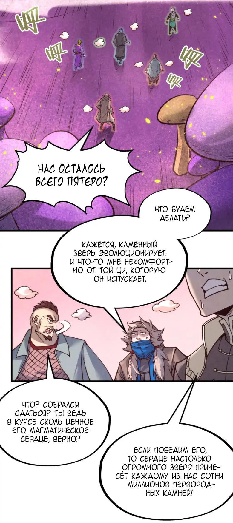 Read Сильнейший во все времена RU Manga Online