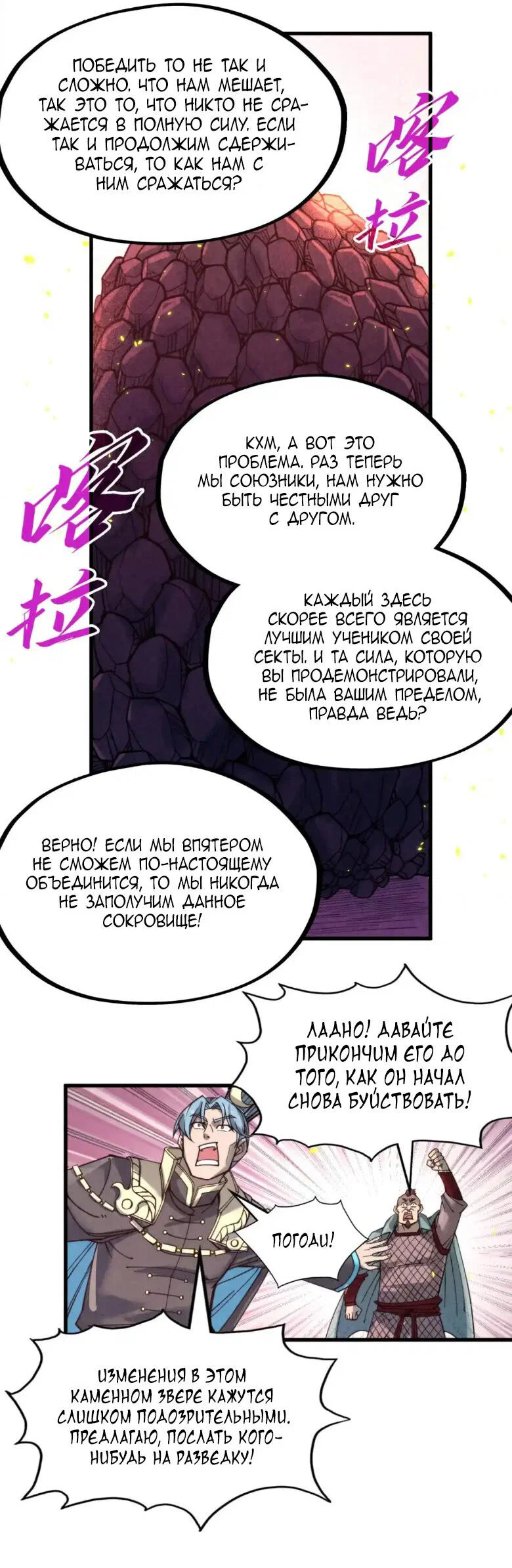 Read Сильнейший во все времена RU Manga Online