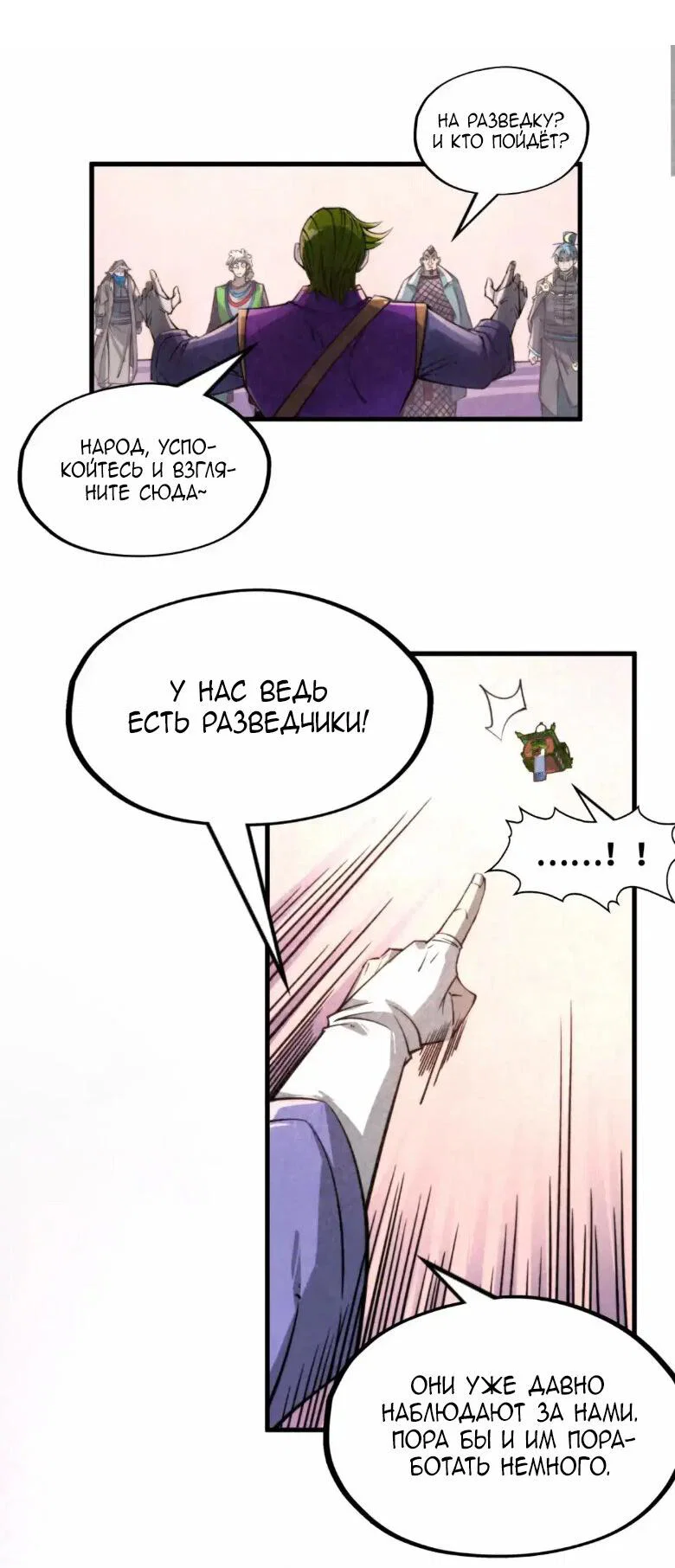 Read Сильнейший во все времена RU Manga Online