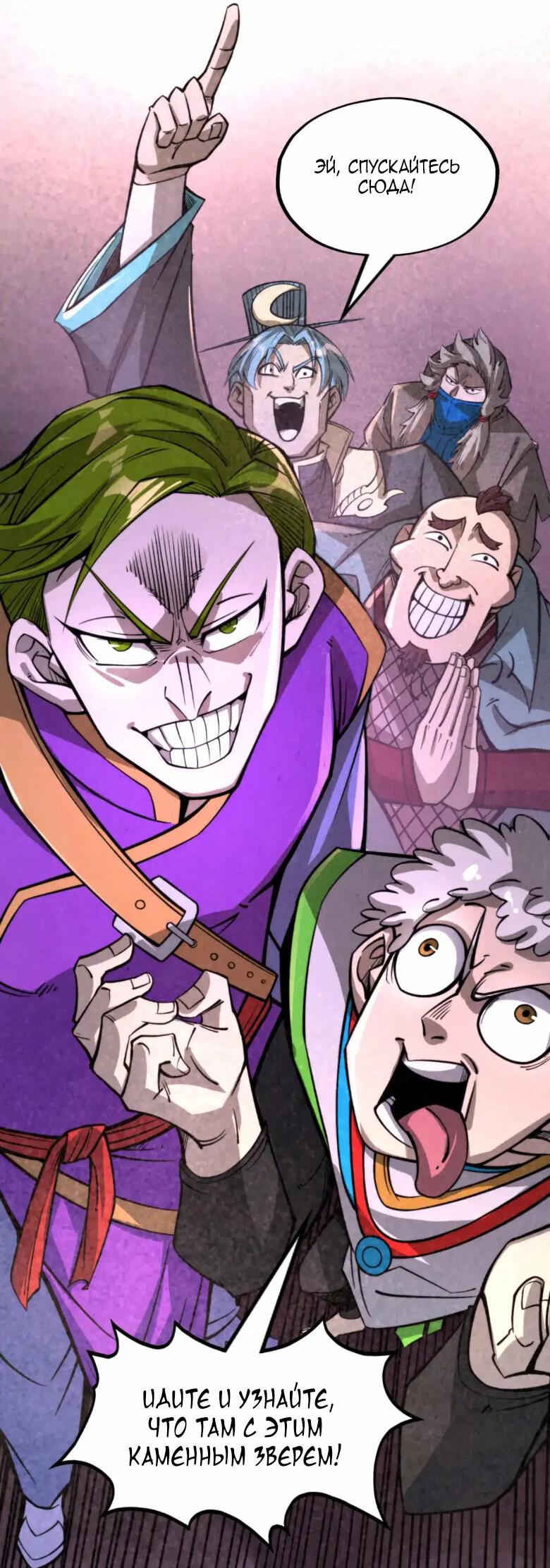 Read Сильнейший во все времена RU Manga Online