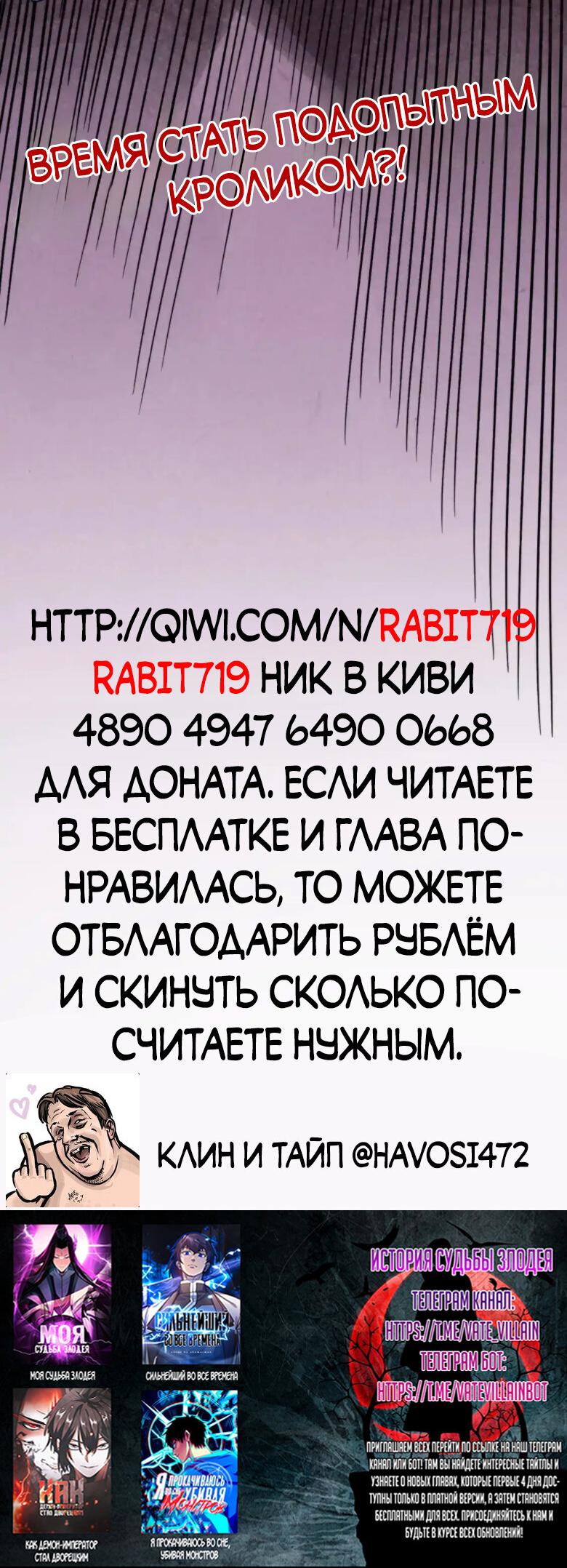 Read Сильнейший во все времена RU Manga Online
