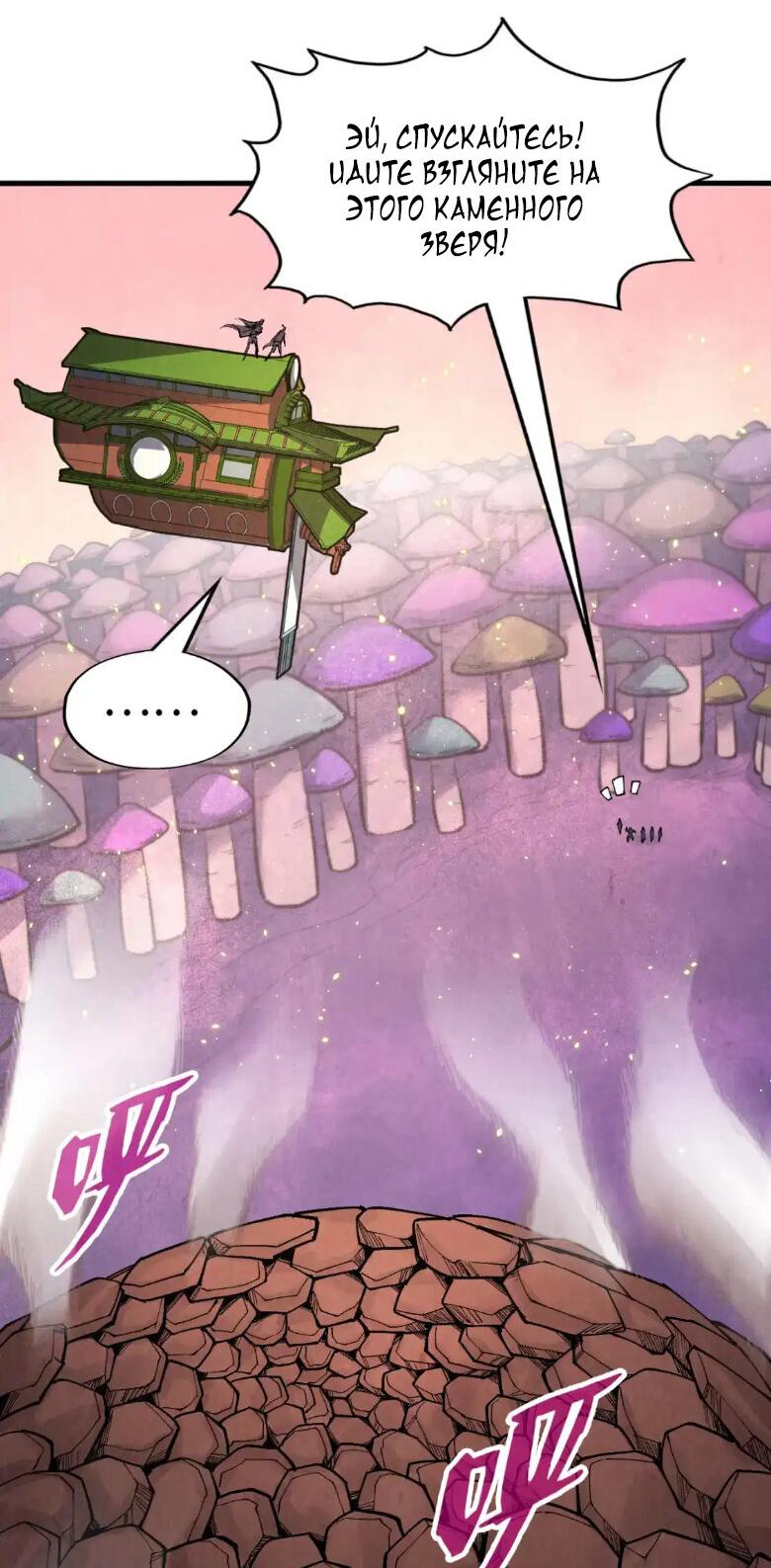 Read Сильнейший во все времена RU Manga Online
