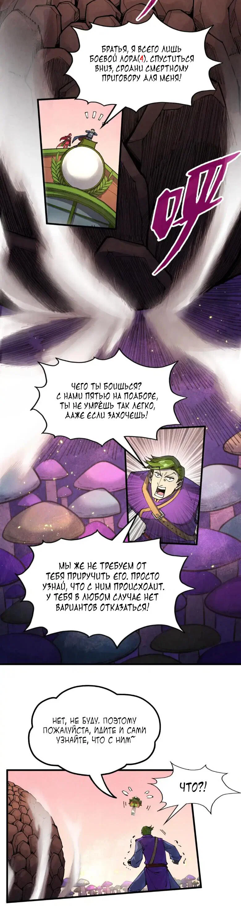 Read Сильнейший во все времена RU Manga Online